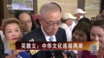 吳敦義探望抗議臺當局團體
