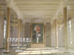 《不朽的馬克思》宣傳片