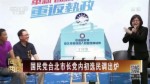 國民黨臺北市長黨內初選民調出爐