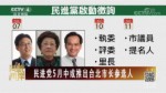民進黨5月中或推出臺北市長參選人