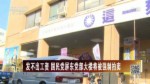 發不出工資 國民黨屏東黨部大樓將被強制拍賣