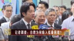 記者調查：臺灣為何陷入低薪困境？