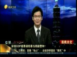 深圳GDP首超香港 臺學者：敲響警鐘
