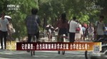 記者調查：臺當局限制兩岸學術交流 臺學者怎麼看？