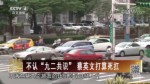 不認“九二共識” 蔡英文打算死扛