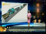 中國將研發時速達1000公里的“超級高鐵”