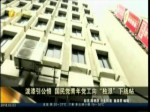 潑漆引公憤 國民黨青年黨工向“獨派”下戰帖