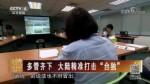 多管齊下 大陸精準打擊“臺獨”
