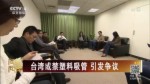臺灣或禁塑料吸管 引發爭議