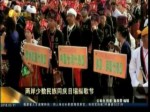 兩岸少數民族同慶目瑙縱歌節