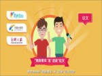 兩岸青年“友”話說宣傳片