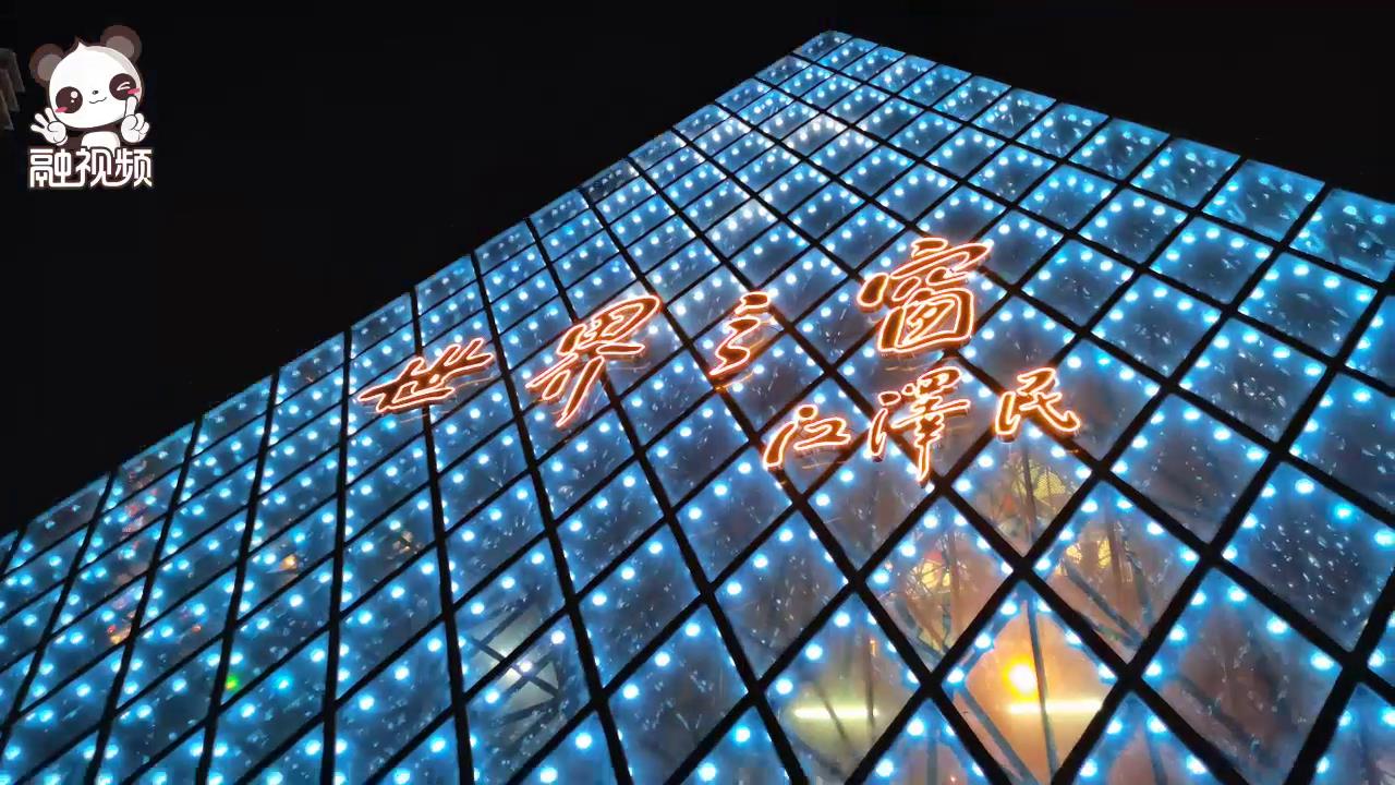 融融打卡深圳之夜圖片