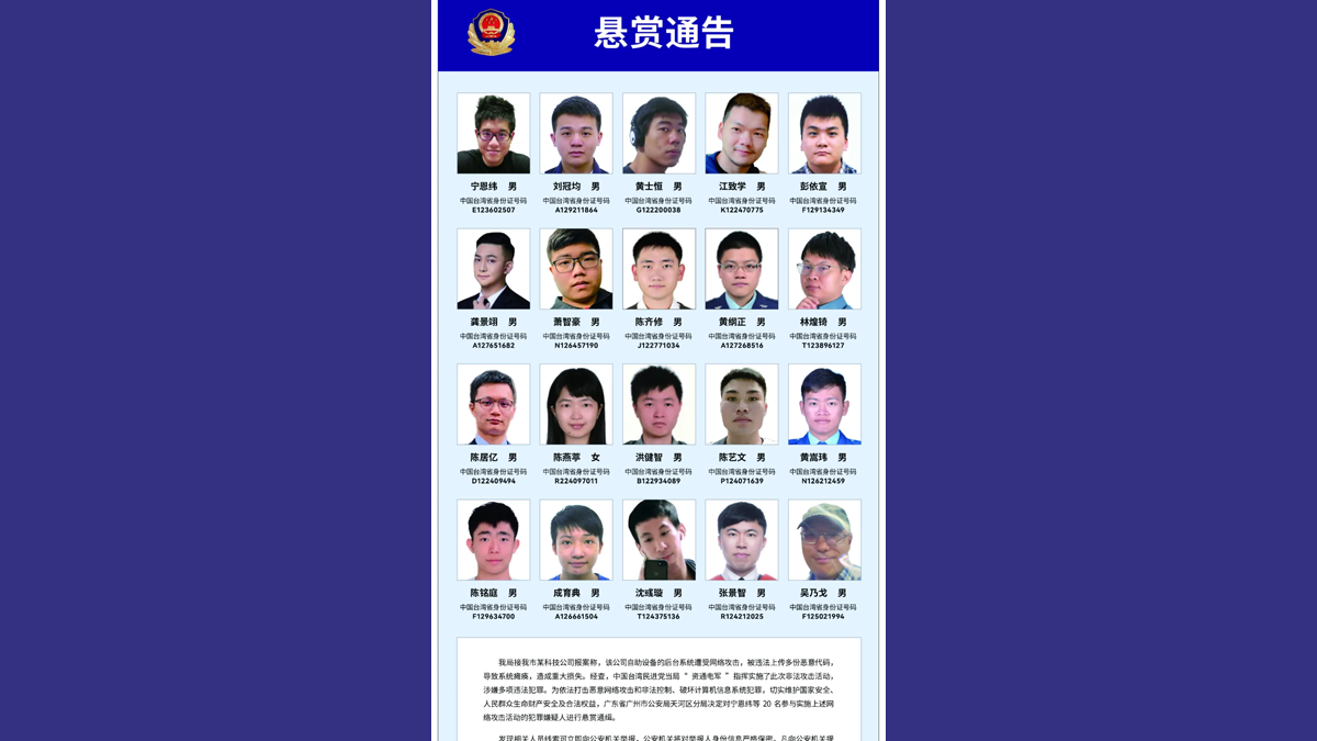 公安機關對“臺獨”“資通電軍”亮劍 國臺辦：下一步將繼續依法採取有效措施一追到底圖片