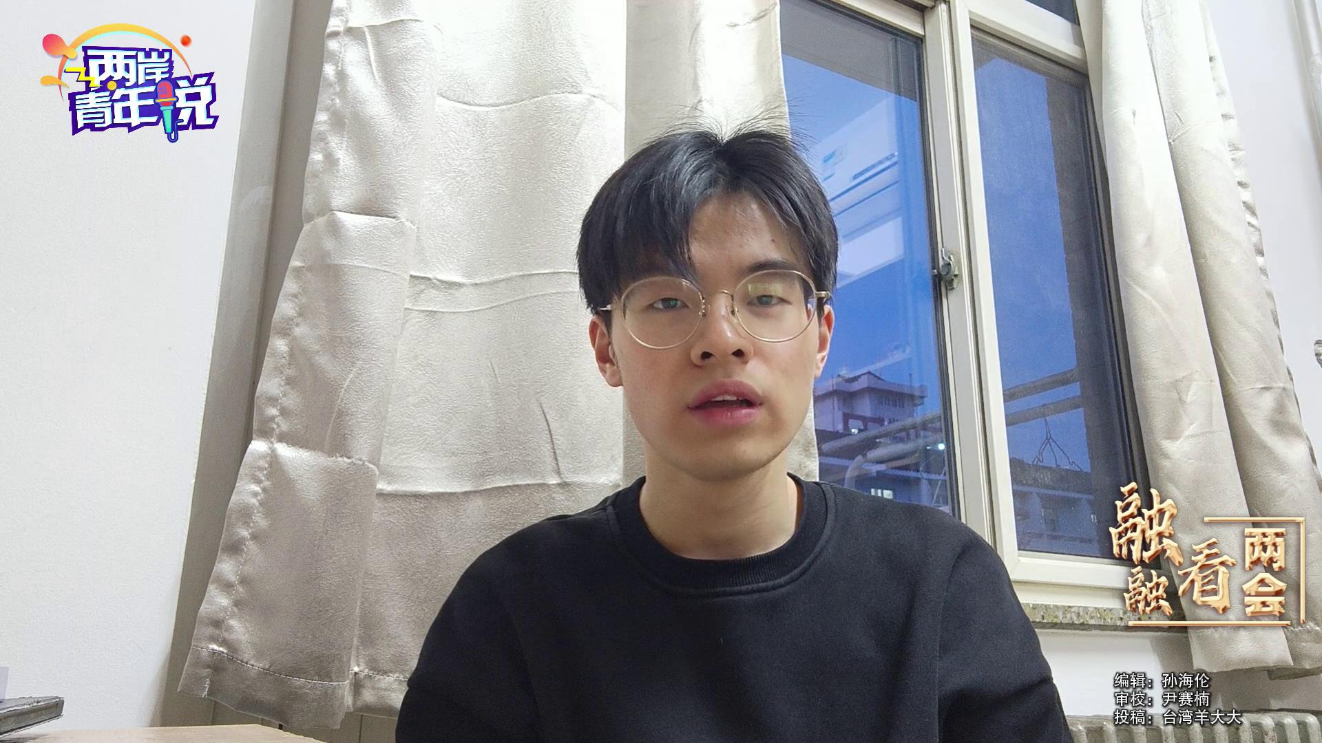 全國兩會聚焦兩岸青年交流:破除民進黨阻礙 推動兩岸融合發展圖片