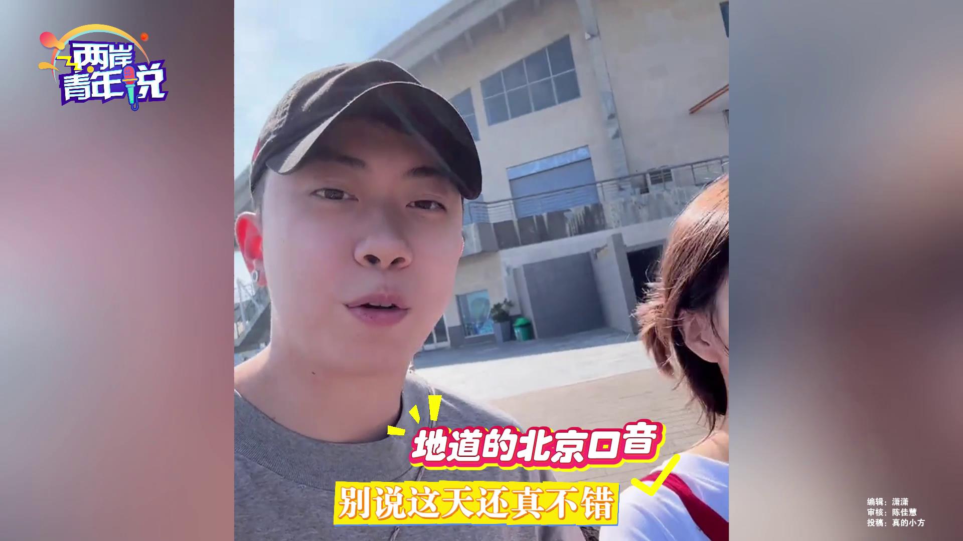 當大陸老公到臺灣一個月 語言係統被悄悄“重塑”了圖片