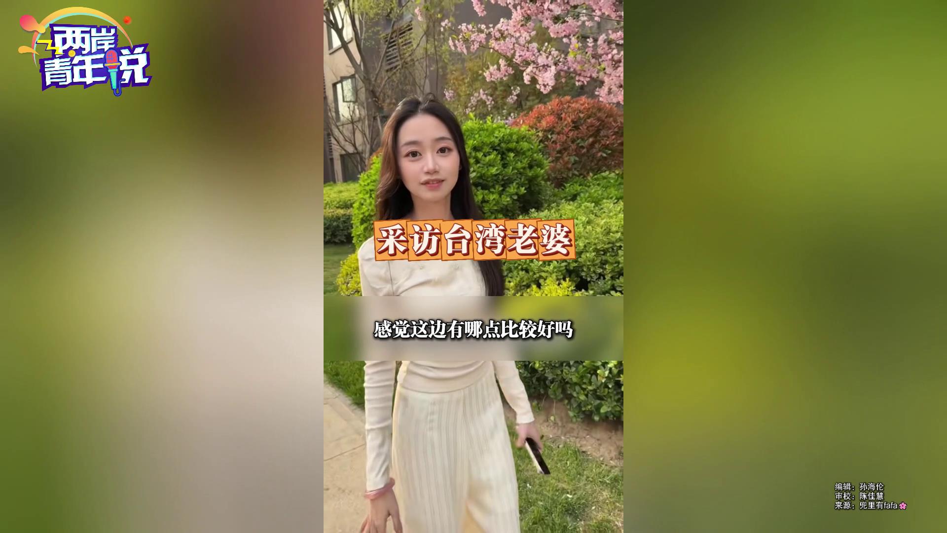 嫁來大陸的臺灣女生告訴你：這里的生活有多舒服！圖片