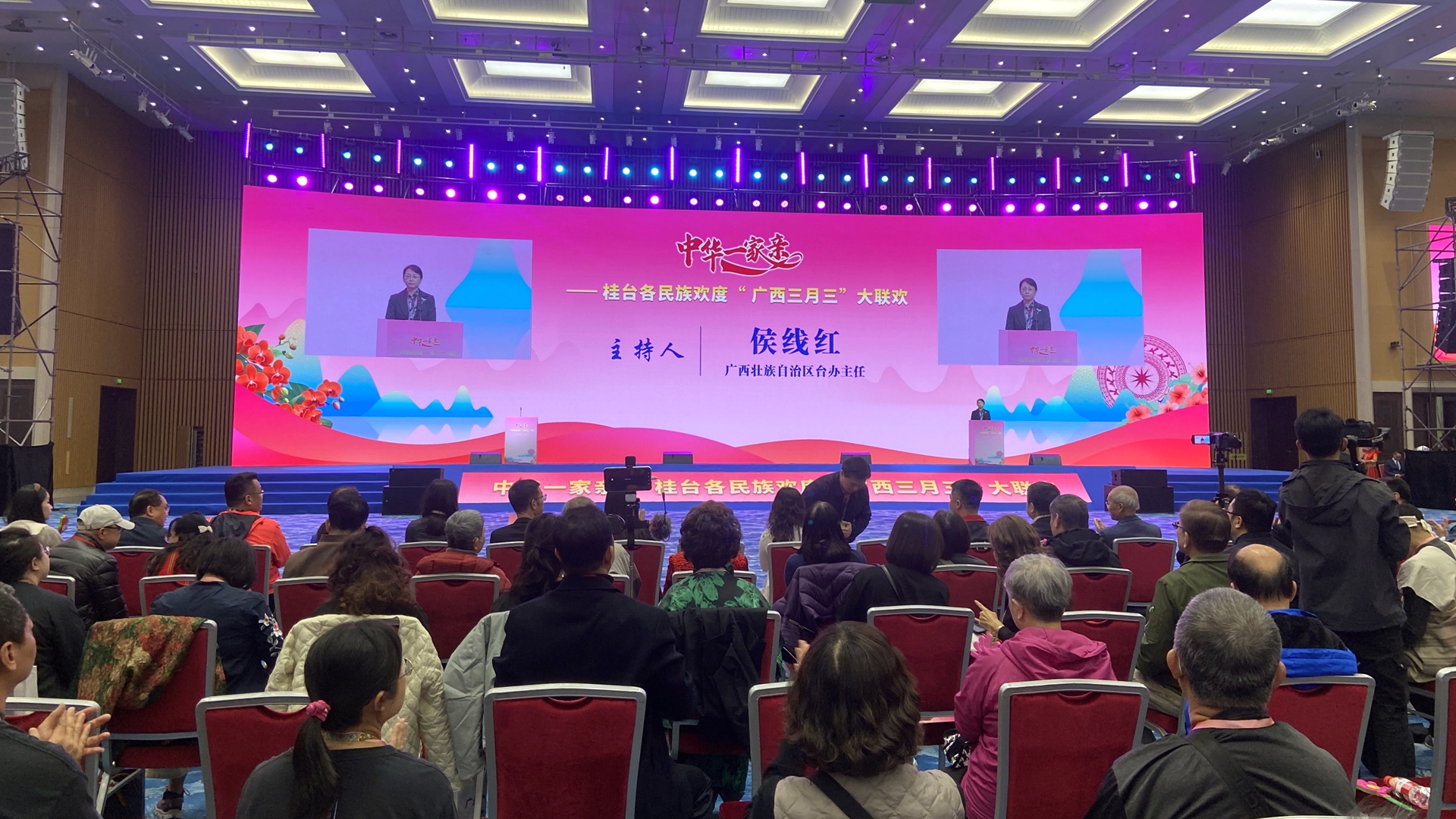 中華一家親——桂臺各民族歡度“廣西三月三”大聯歡活動在南寧舉辦圖片