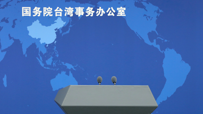 國臺辦駁斥所謂“團結十講”：又是一通歪理邪說！圖片