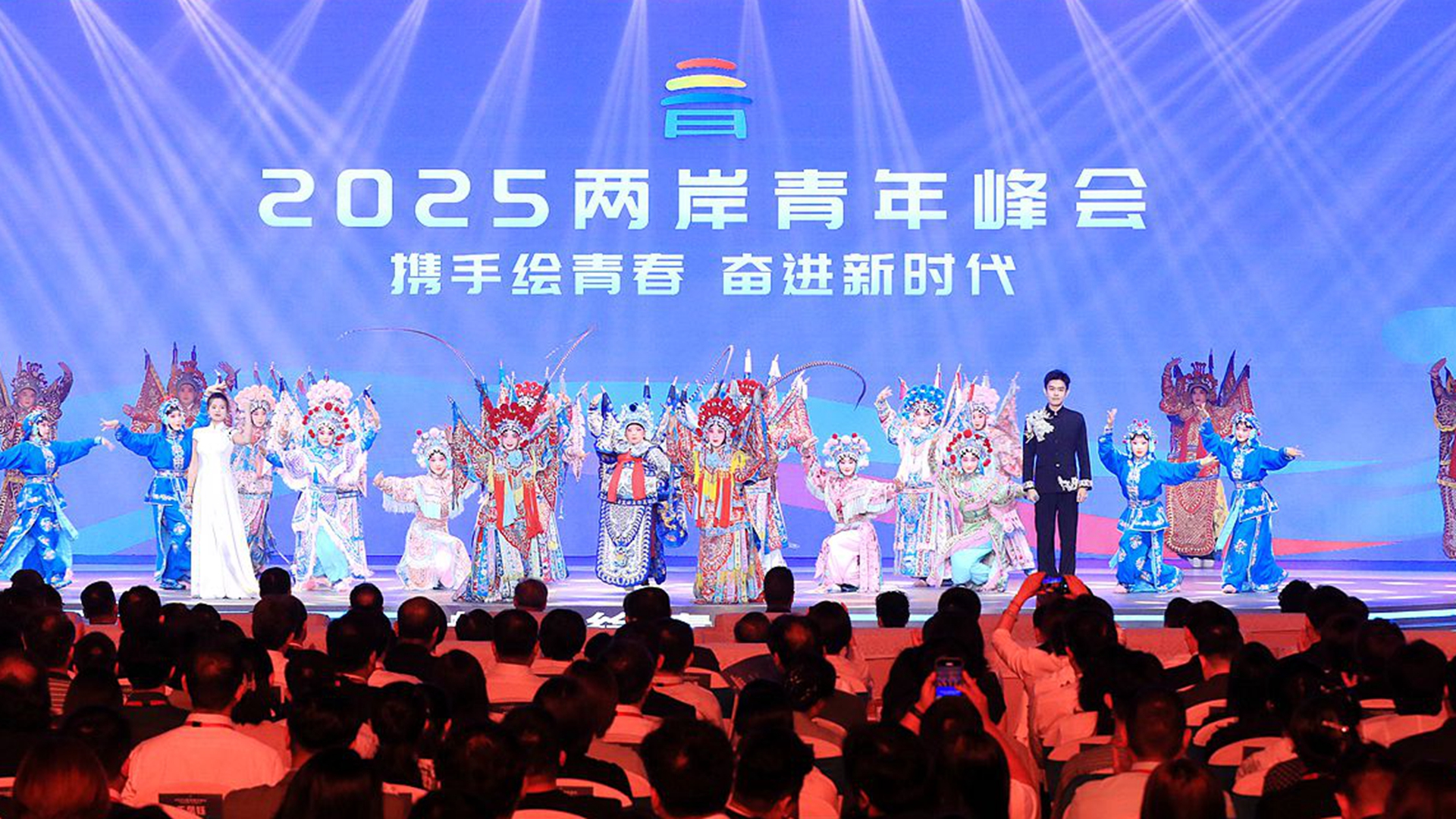2025兩岸青年峰會在京開幕圖片