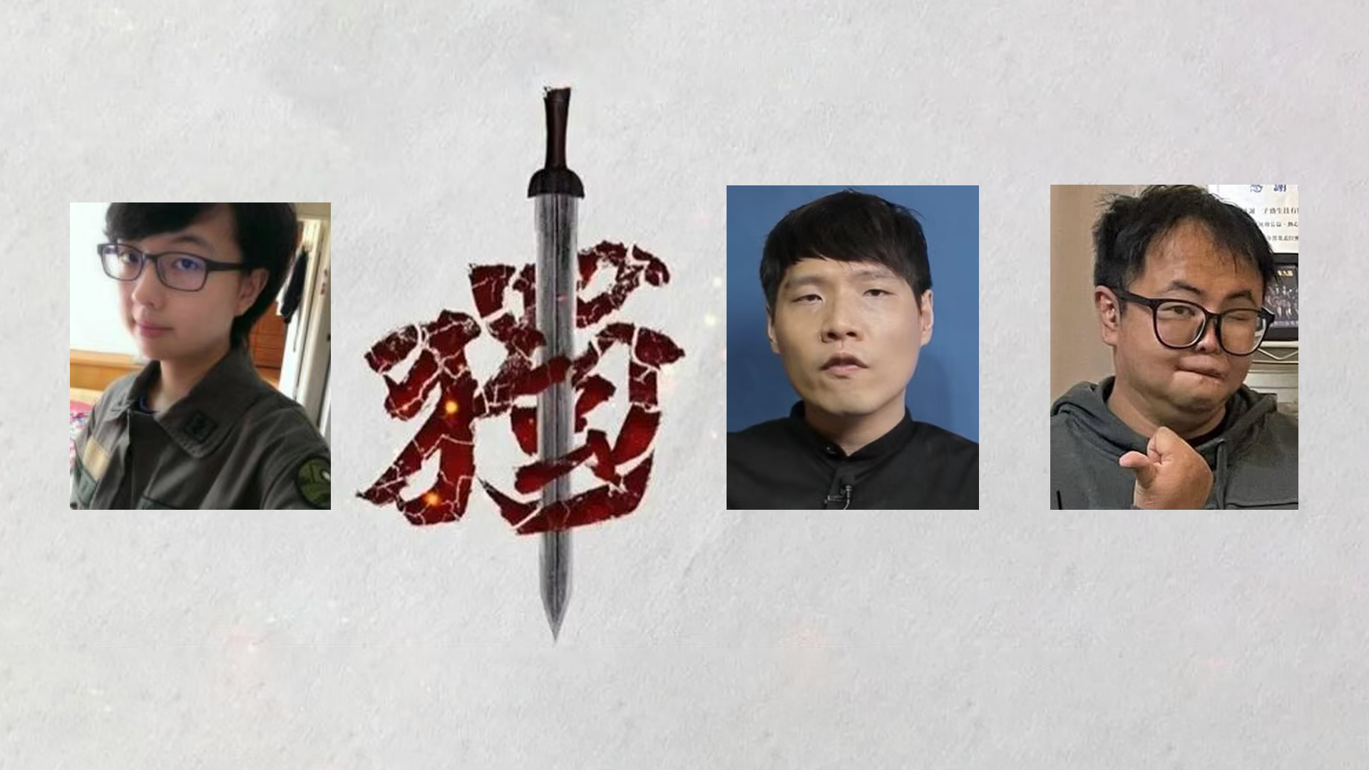 國家安全部公布3名“臺獨水軍”身份信息 解密其拙劣把戲