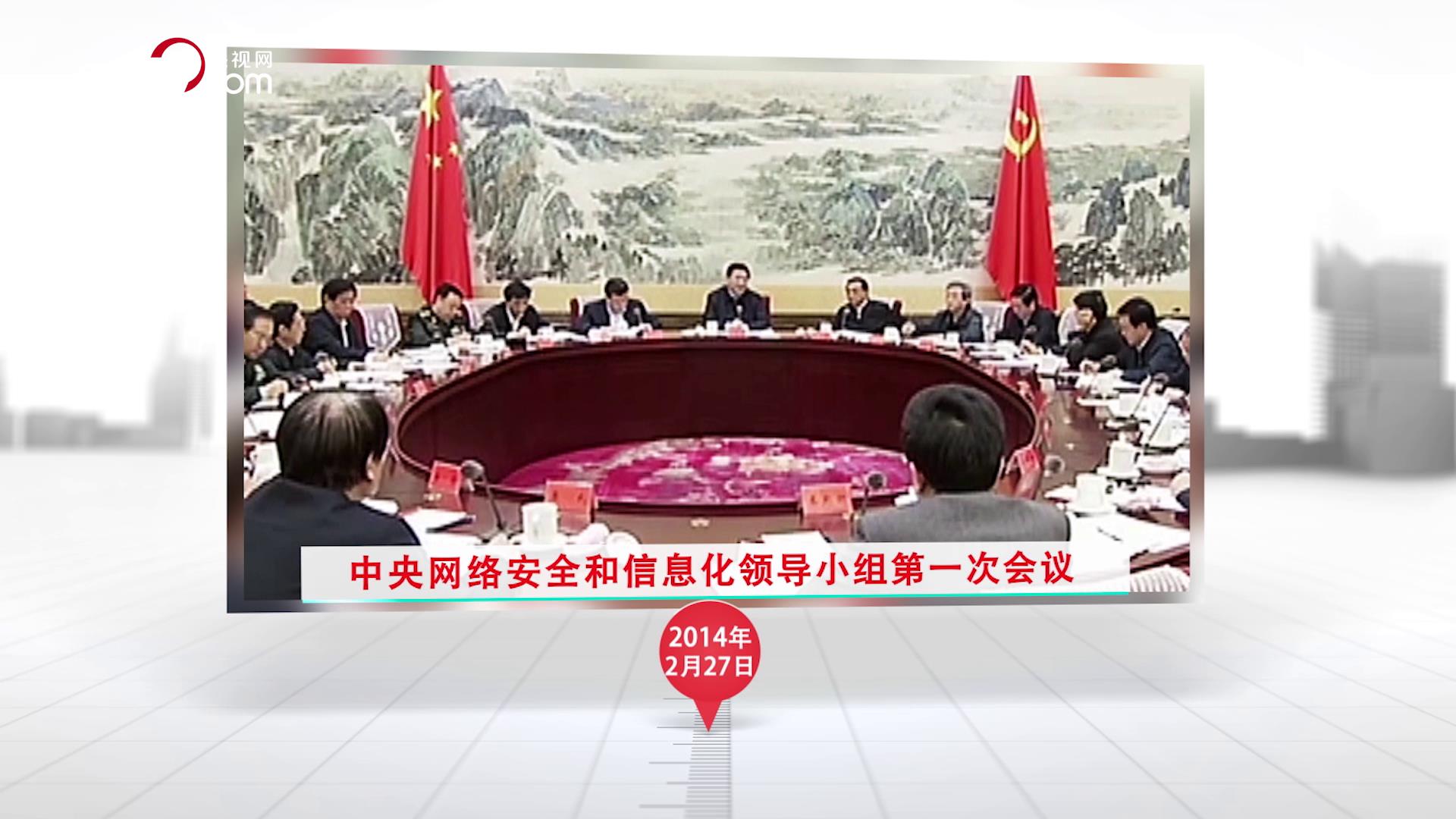 微視頻：網絡強國之路圖片