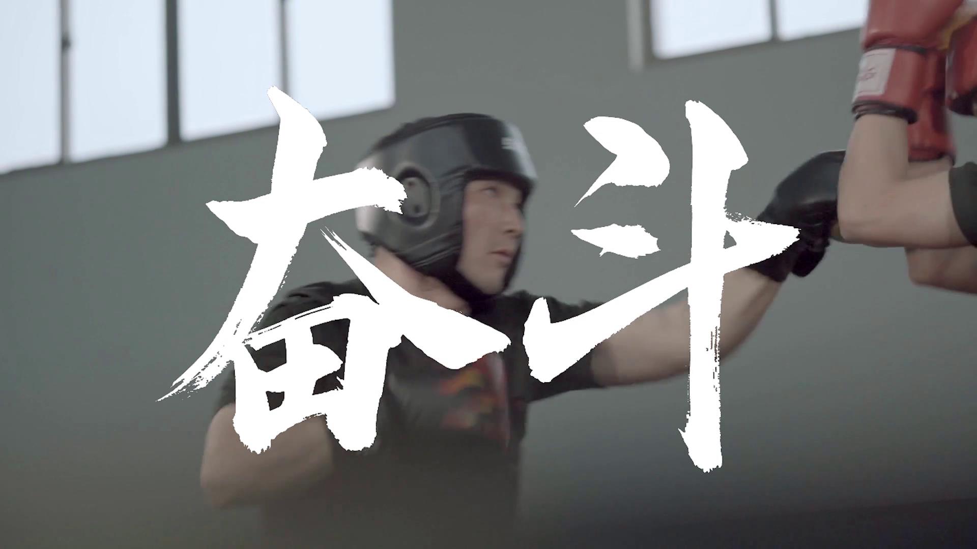 無奮鬥不青春圖片