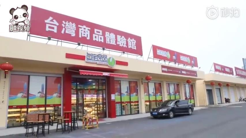 融融帶你來探店，看看都有什麼好玩的臺灣產品圖片