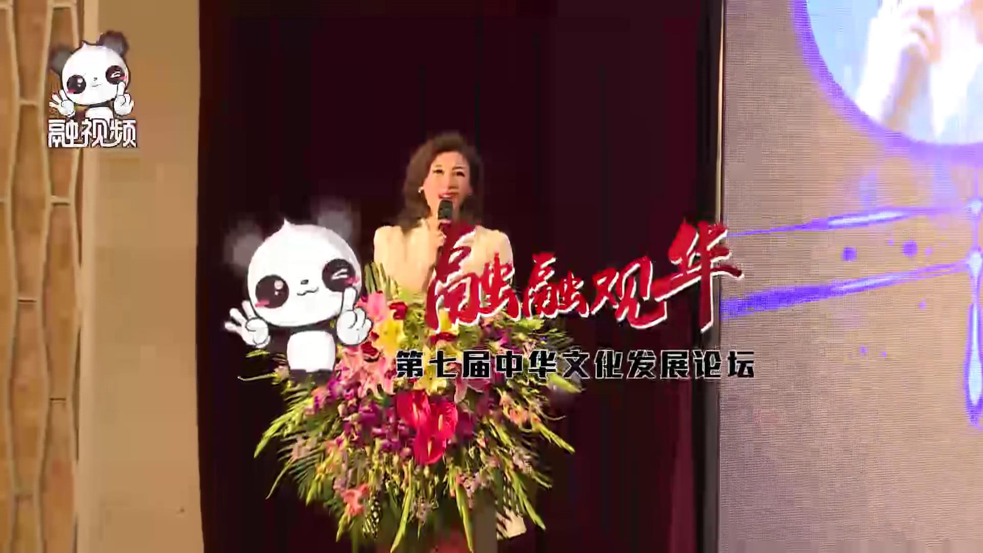 第七屆中華文化發展論壇舉行圖片