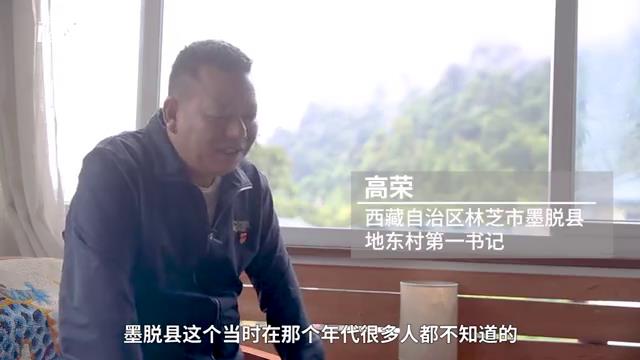 邊疆黨旗紅︱高榮：孩子有書讀就有希望圖片