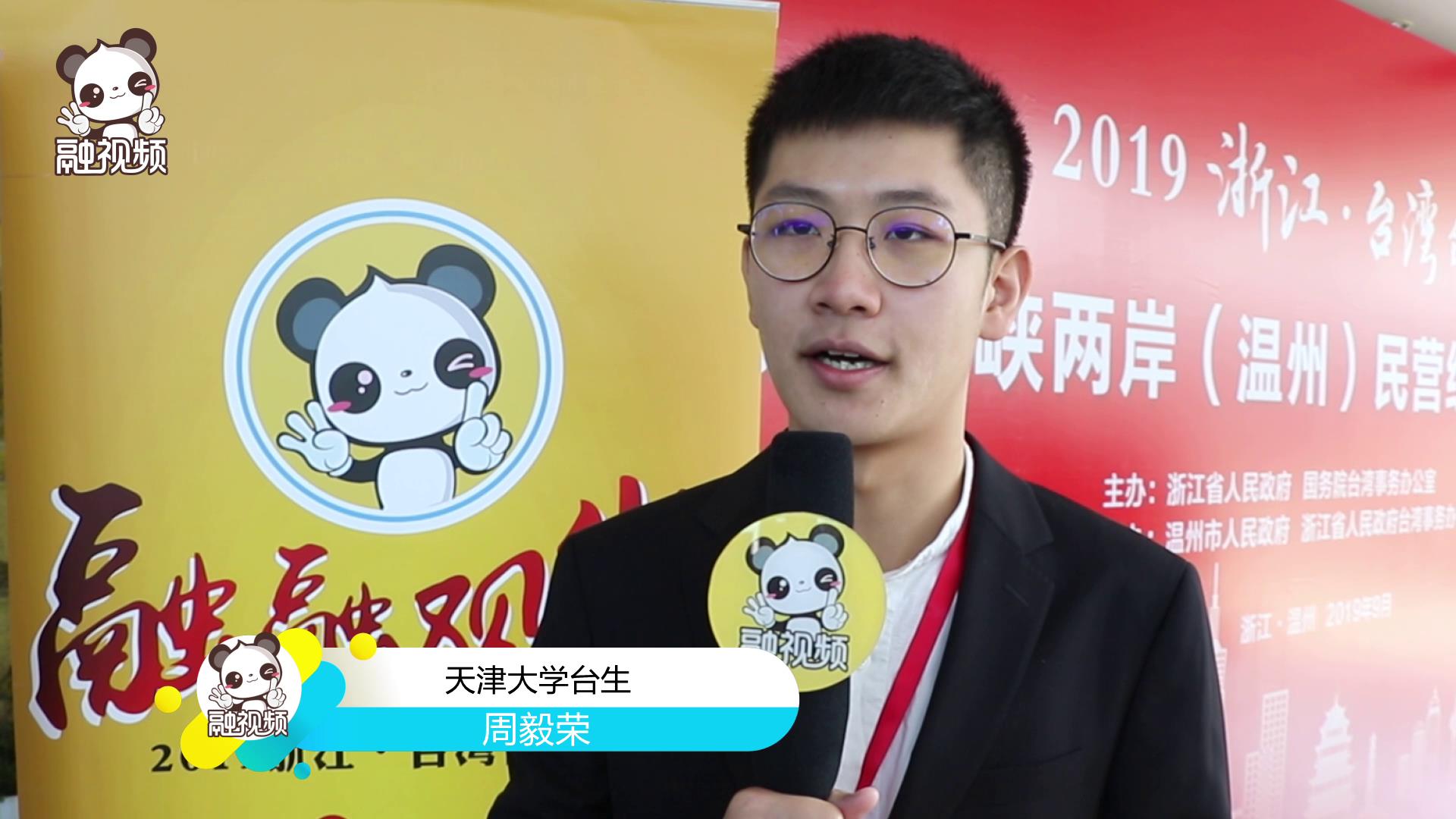 專訪天津大學臺生周毅榮：我要去更多城市挑戰不同專業領域圖片