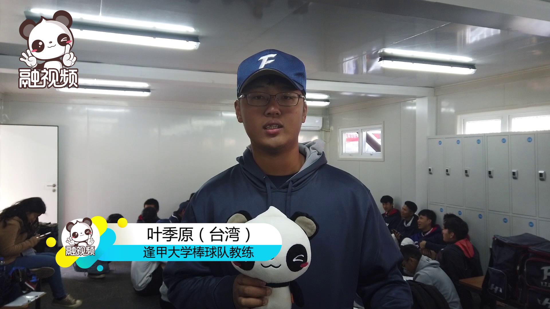 臺灣逢甲大學教練：不管分數如何都要全力以赴圖片
