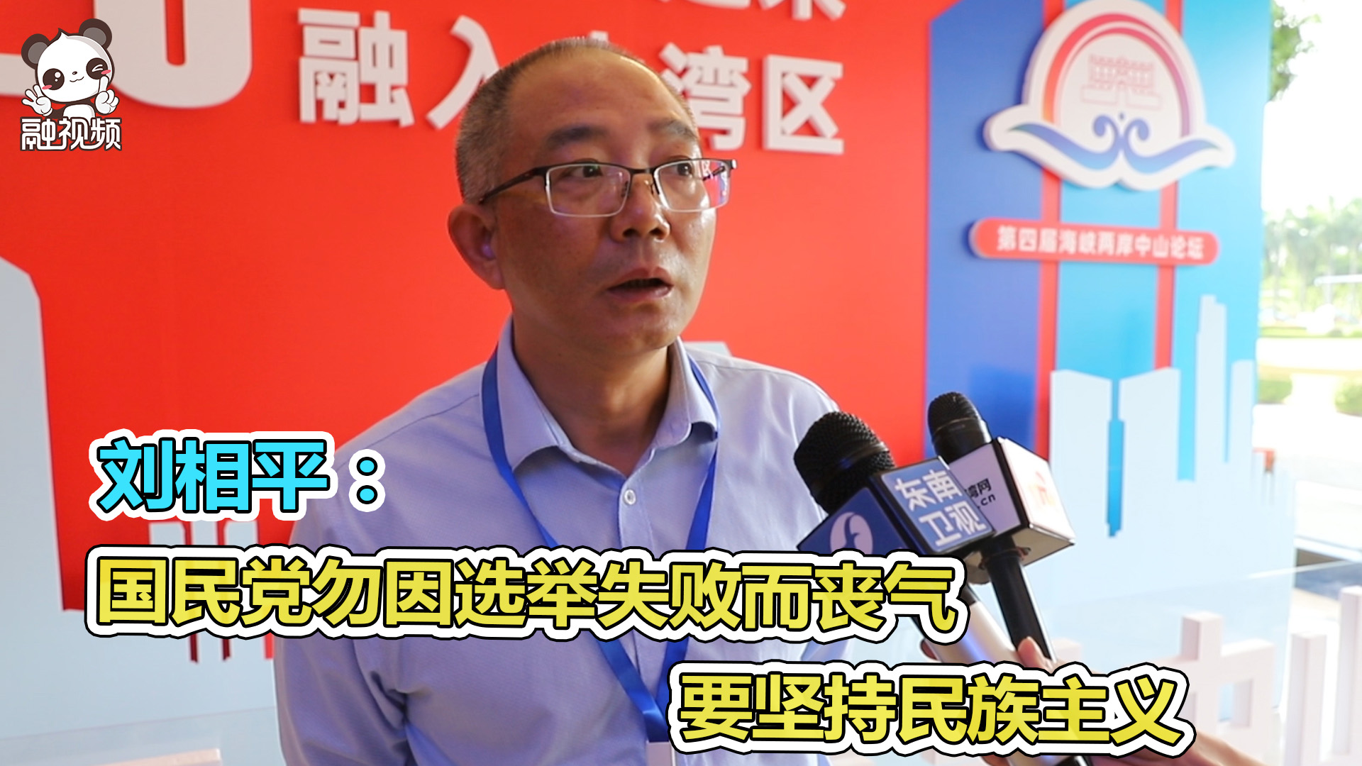 劉相平：國民黨勿因選舉失敗而喪氣 要堅持民族主義圖片