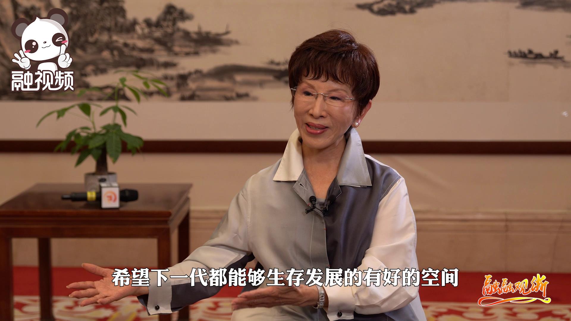【對話“柱柱姐”(中)】洪秀柱：為人民福祉，不忘追求和平統一初心圖片