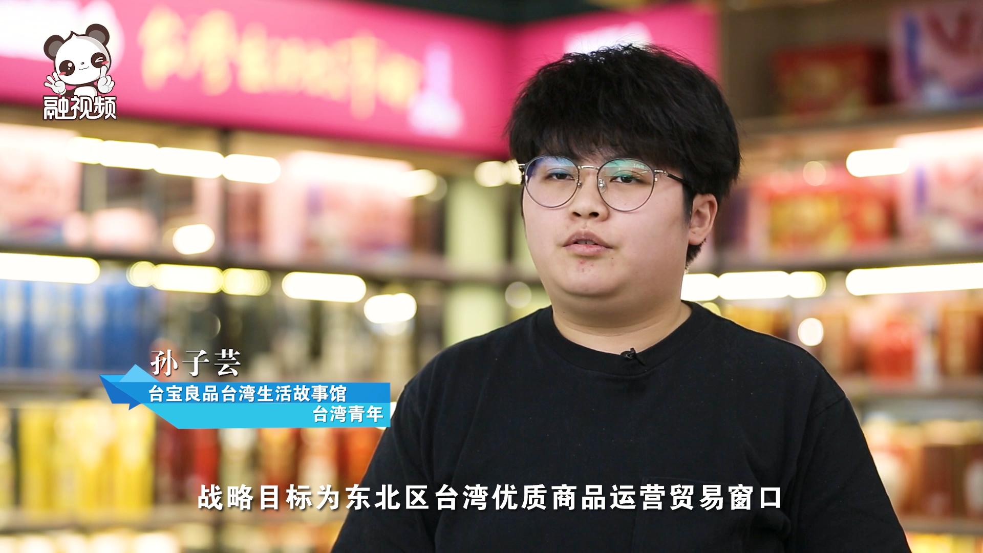 立足沈陽，輻射東北！臺青孫子蕓願臺灣青年以濃厚熱情關注沈陽圖片