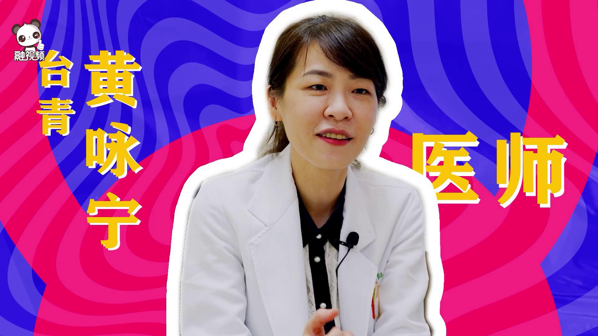 踏實築夢十載不改初心 臺籍醫生黃咏寧：我的未來在“暖暖的”廈門圖片