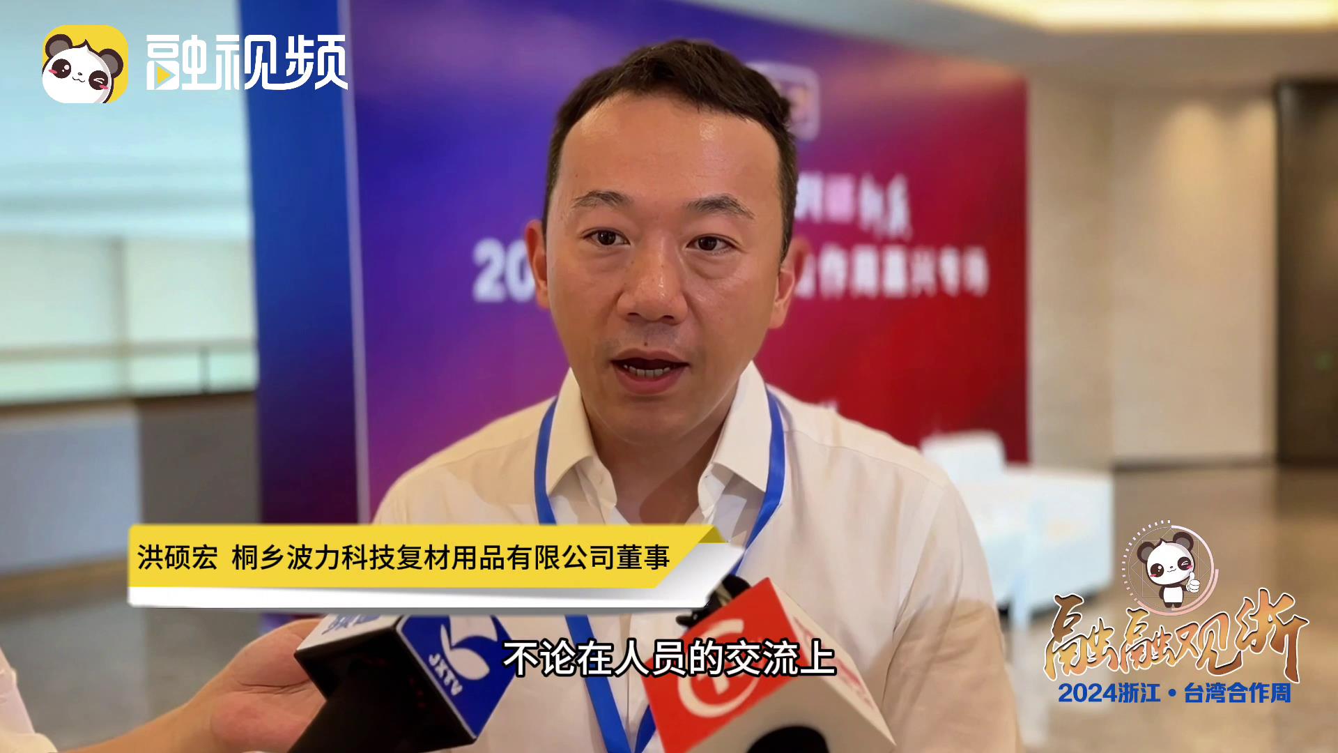 臺商：在大陸投資與生產 可以提升企業自身競爭力圖片