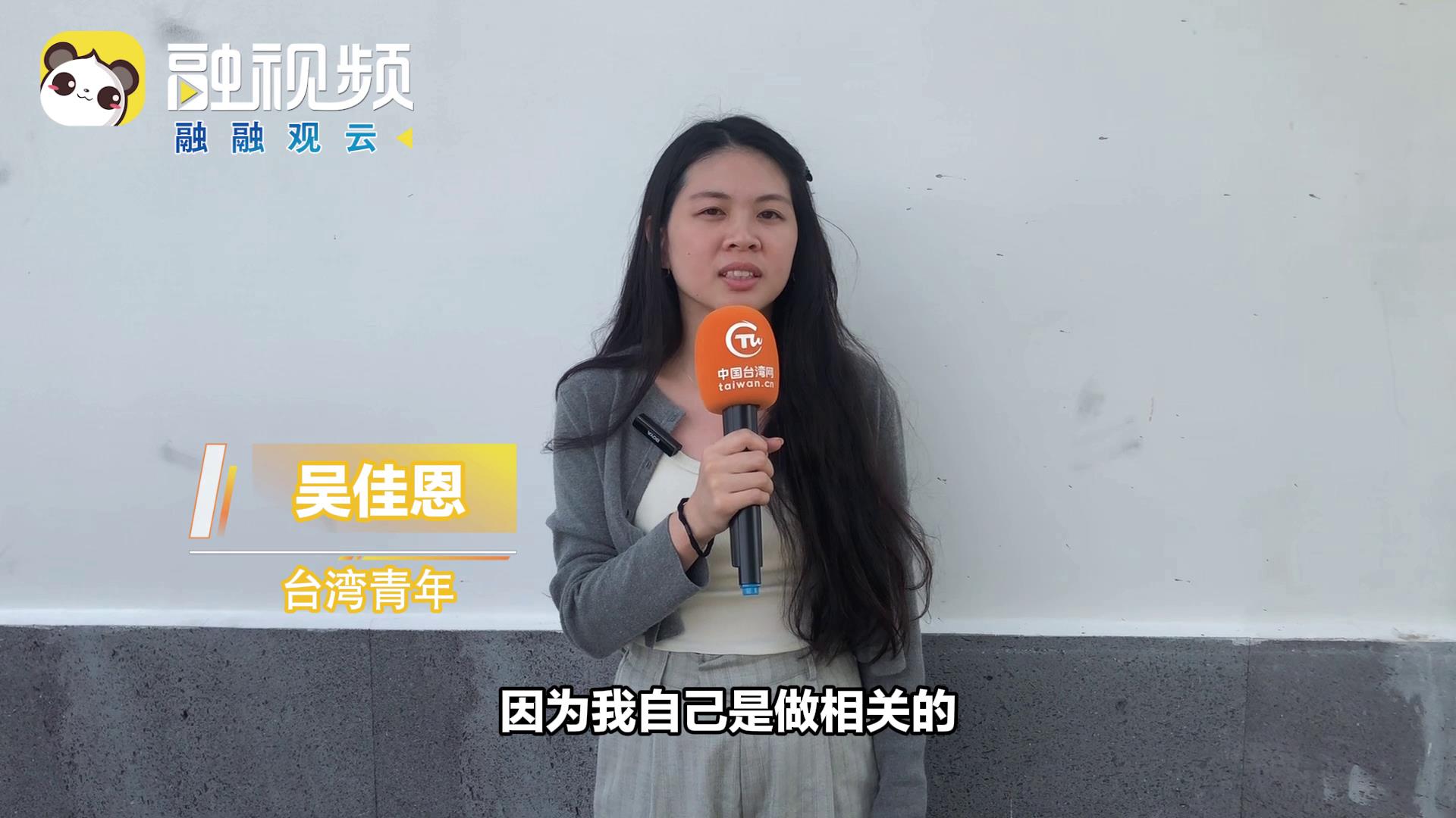 臺灣青年吳佳恩:騰衝醫藥技術很先進，希望島內同行能來到雲南學習進修圖片