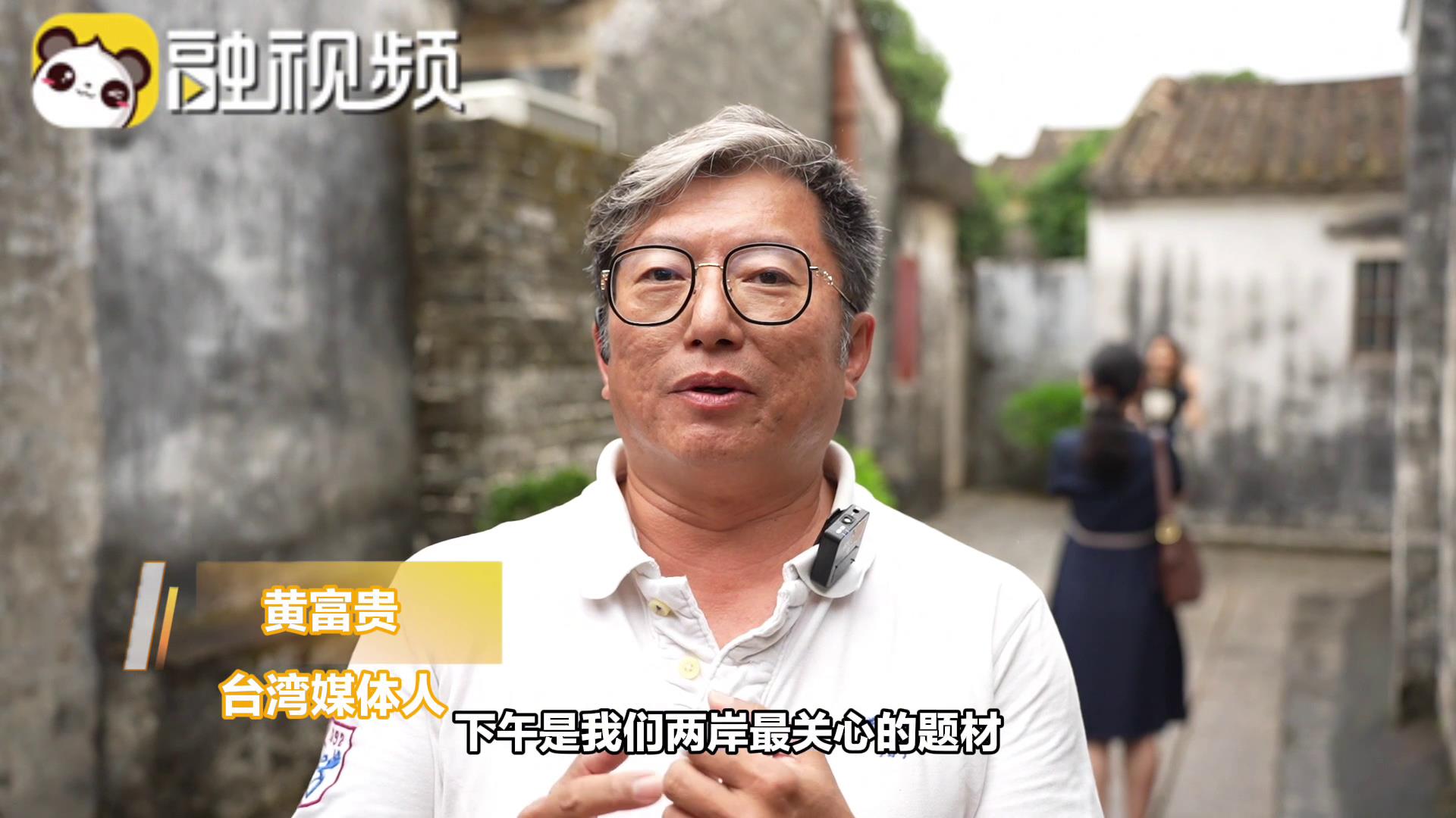 臺媒：兩岸交流要依托青年，讓他們了解根和歷史是什麼樣的圖片