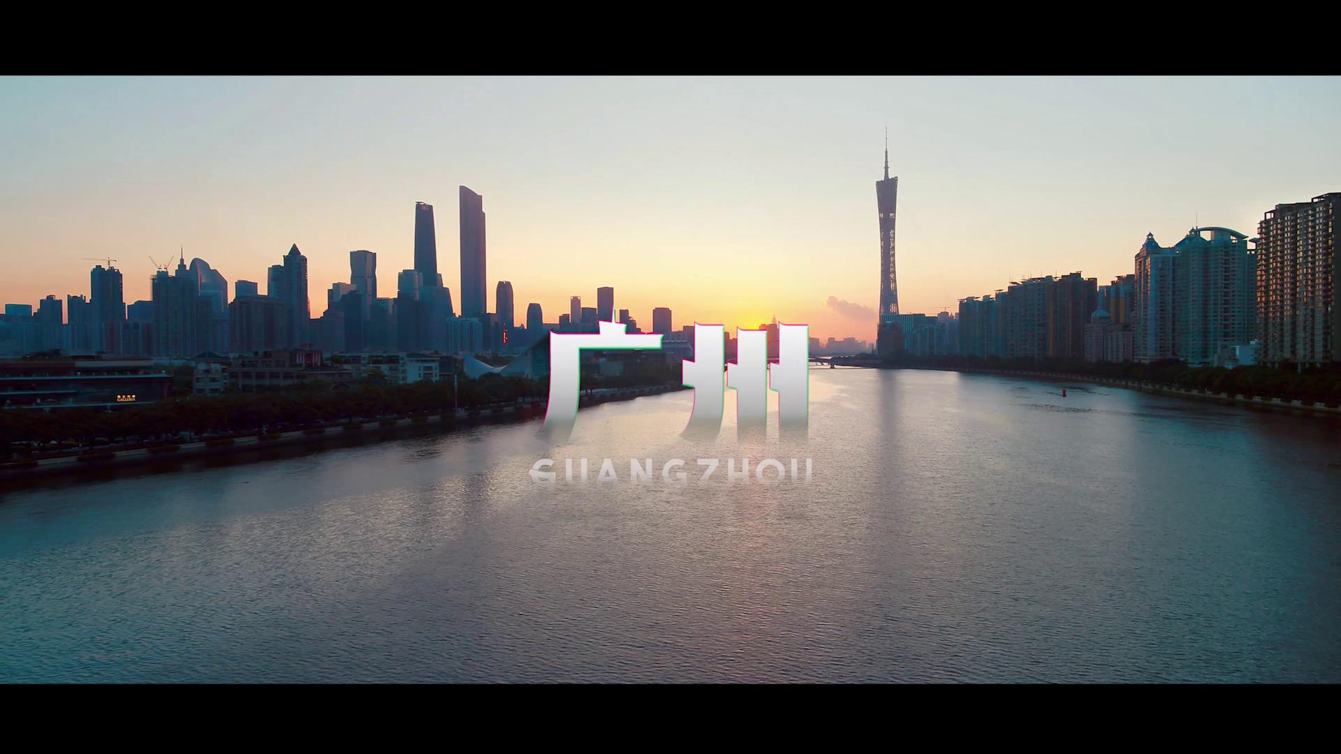 《廣州》圖片