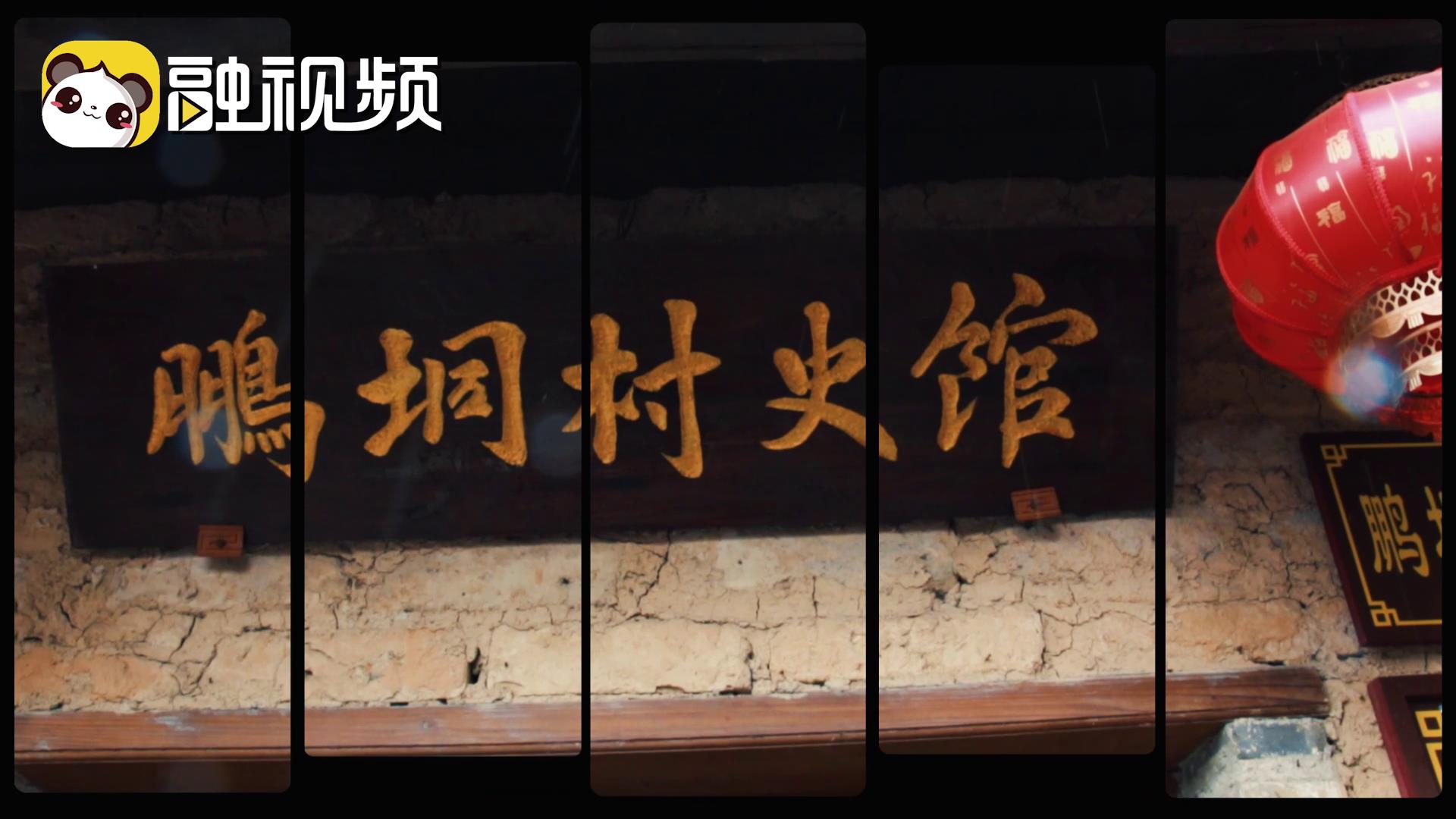 桂臺各民族歡度廣西“三月三”兩岸媒體人走進500年古村——鵬垌村圖片
