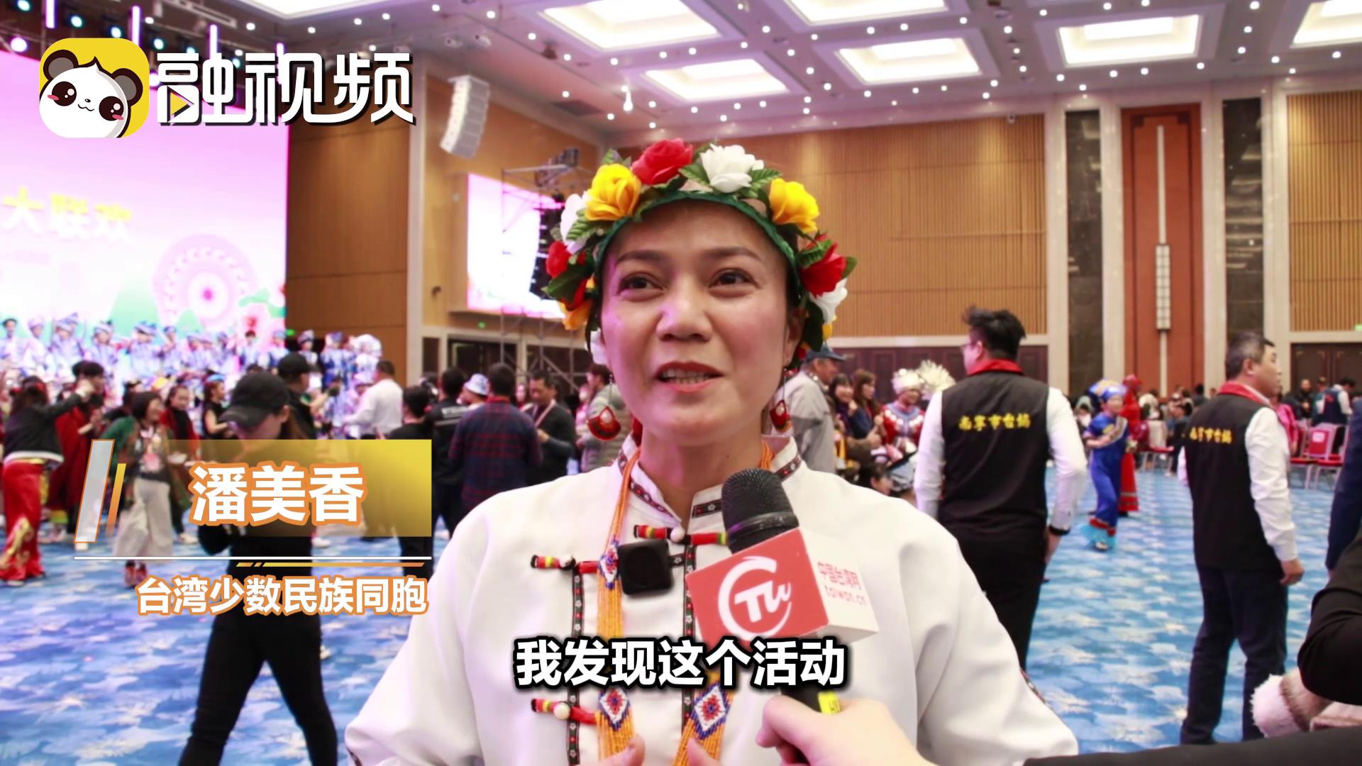 臺灣少數民族同胞：“廣西三月三”讓兩岸更相融圖片
