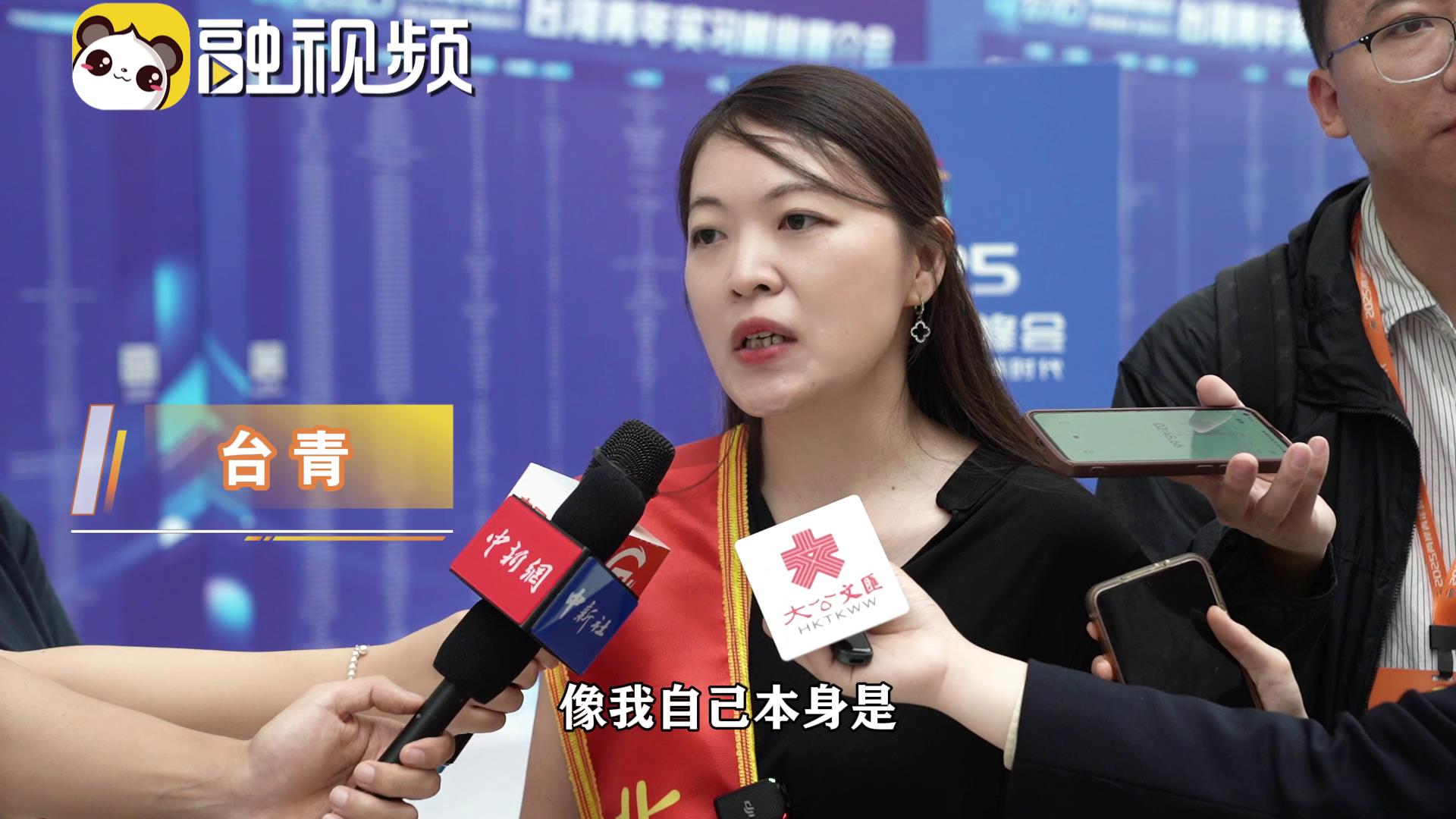 臺青：我們這代青年應該拿好時代接力棒，共推兩岸文化融合圖片