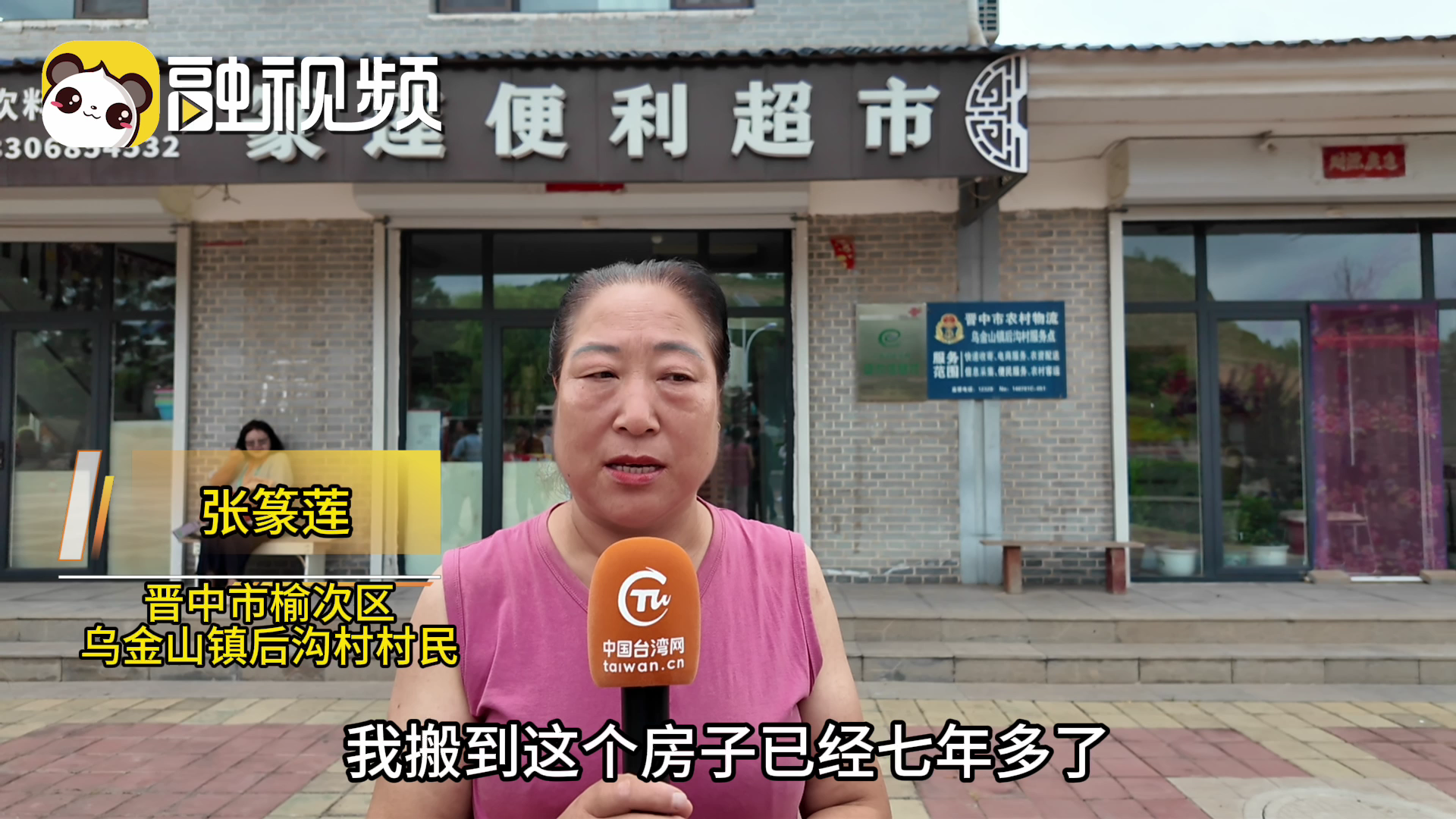 橫 兩岸媒體人到訪榆次鄉間 聽村民講鄉村[00_00_02][20250725-173957].png