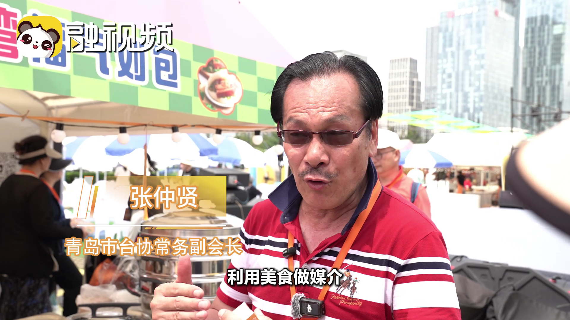 臺灣美食嘉年華用美食做媒介讓兩岸青年相互[00_00_01][20250801-204537].png