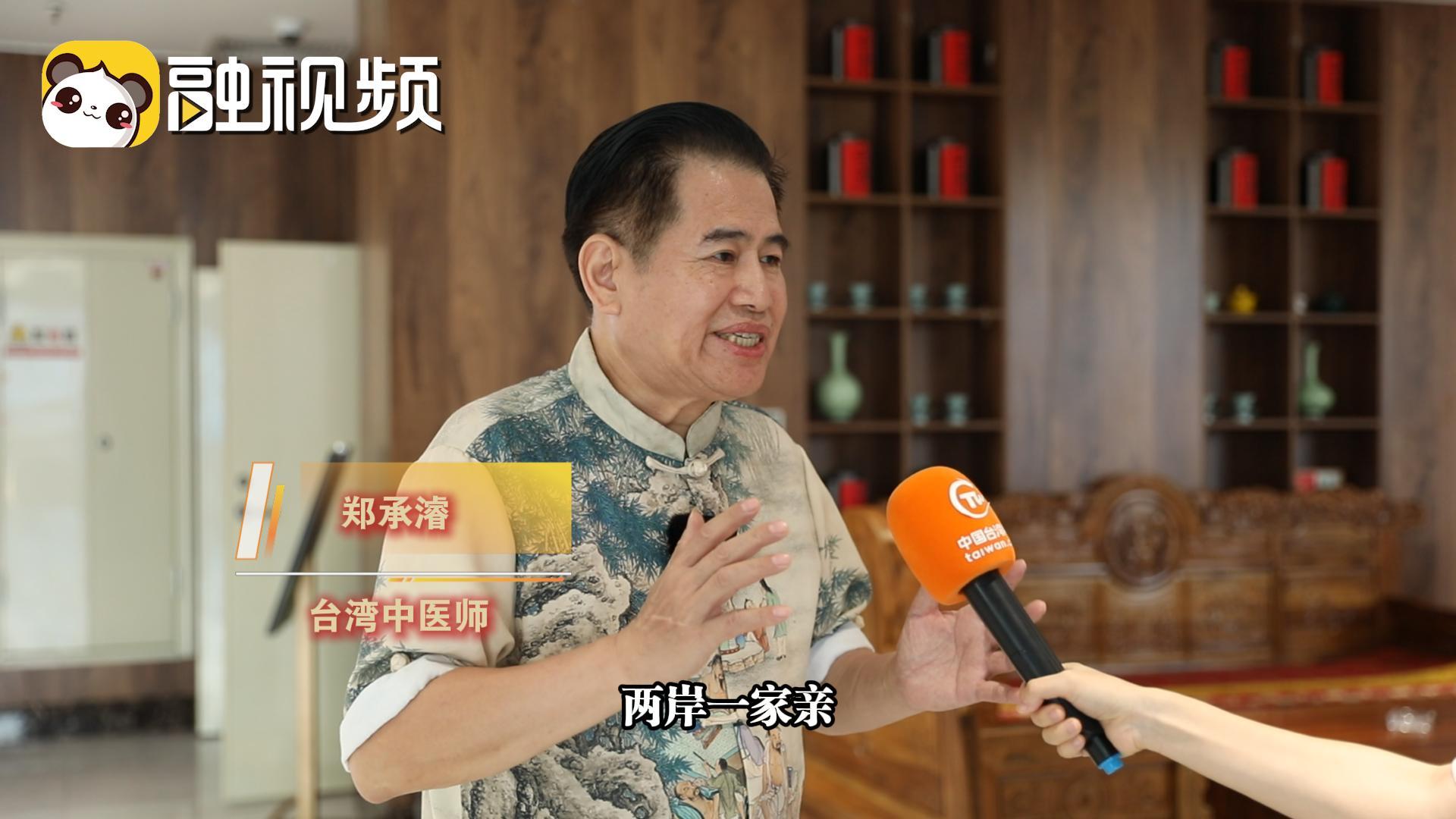 兩岸共同振興中醫-封面.jpg