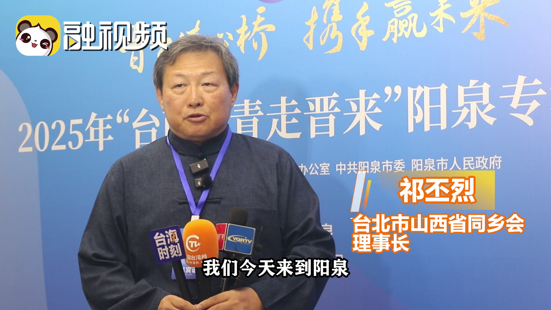 臺商感嘆：陽泉制造業和工業達到“4.0”的規格和要求