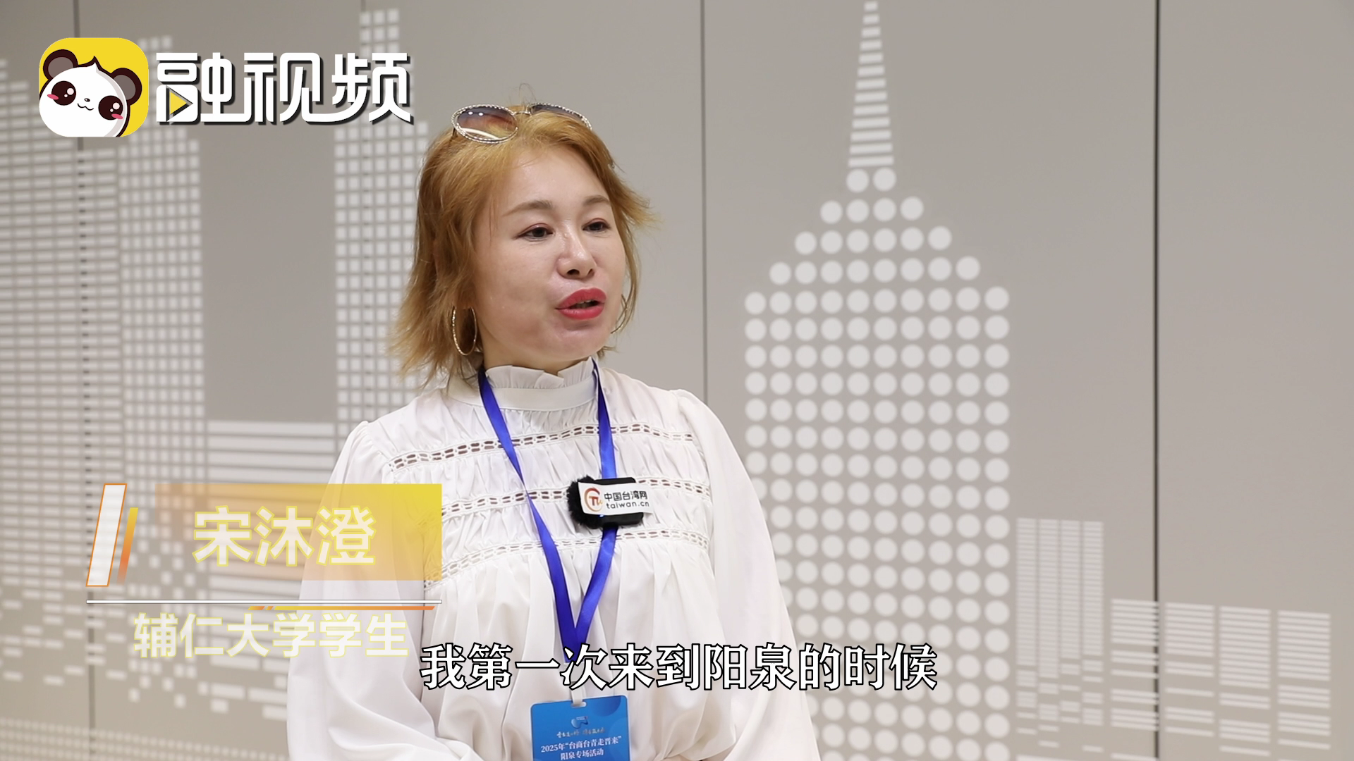 陽泉人文環境好 交通便利，高科技產業發展快，年輕人發展機會多