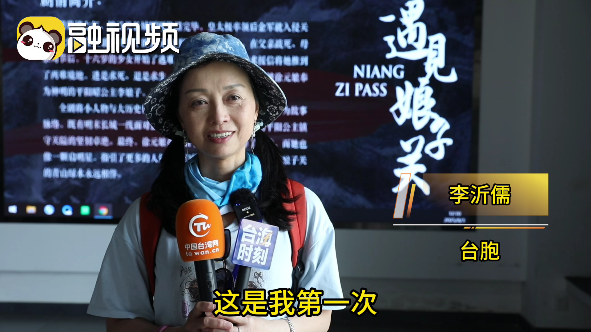 臺灣同胞：保家衛國是中華民族永恆不變的信念