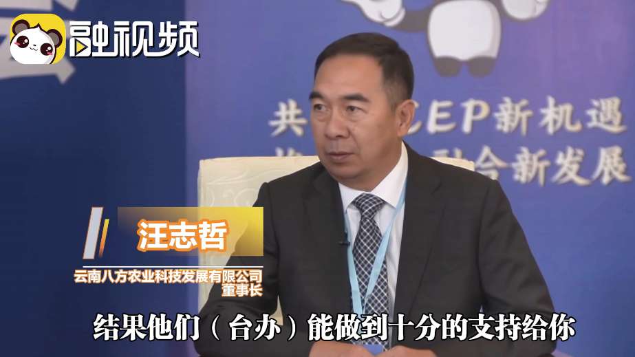 五分的需求給你十分的支持 汪志哲：來雲南無需考慮太多