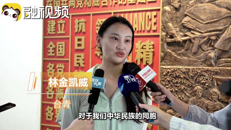 臺青：勿忘國恥 我們沒有權利 替前輩們遺忘那段歷史